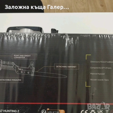 Дървен 3D пъзел конструктор MiniCity AKM Hunting M – нов, снимка 5 - Конструктори - 55268836