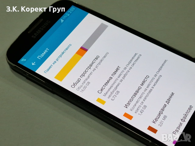 Samsung Galaxy S4 16GB, снимка 11 - Samsung - 54975372