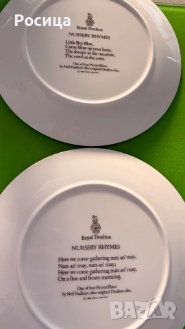 Колекционерски чинии Royal Doulton, снимка 9 - Антикварни и старинни предмети - 54958408