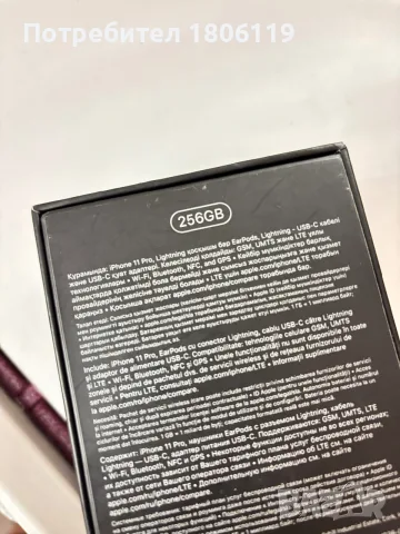 iPhone 11 бяла 256gb като нов, снимка 6 - Apple iPhone - 55608075