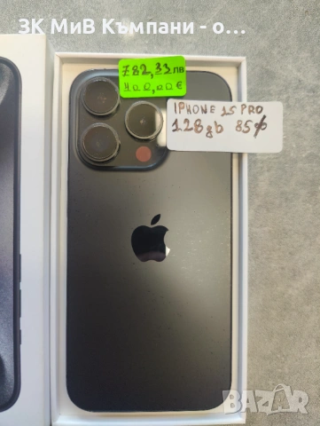 Iphone 15 Pro 128Gb, снимка 6 - Apple iPhone - 54692535