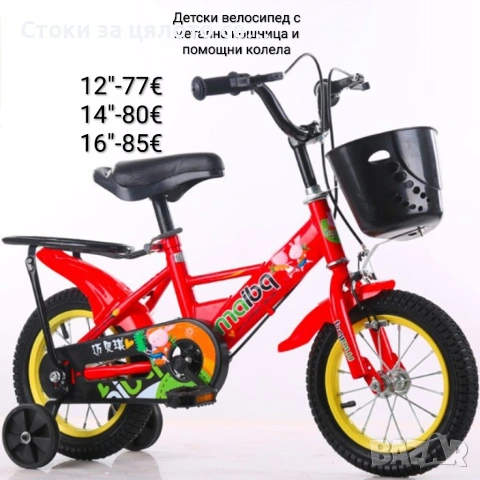 Детски велосипед/колело с метална кошница и помощни колела 12"/14"/16", снимка 2 - Детски велосипеди, триколки и коли - 55117104