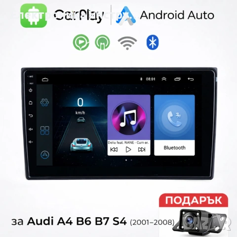 Android мултимедия GPS навигация CarPlay Android Auto + Камера – за Audi A4 B6 B7 S4 (2001–2008)