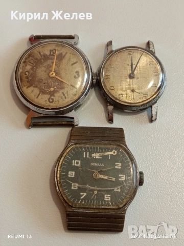 Лот 3 броя стари механични часовници СССР за части ремонт КОЛЕКЦИЯ 43864