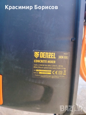 Промо цена бетонобъркачка DENZEL , снимка 5 - Други машини и части - 54486308