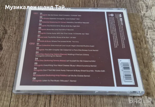 Компакт Дискове - Електронна Музика - Поп: Feed Your Soul – Incognito & Rice Artists Remixed , снимка 2 - CD дискове - 55615617
