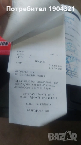 акумулатор 100 ампера , снимка 5 - Аксесоари и консумативи - 54289210