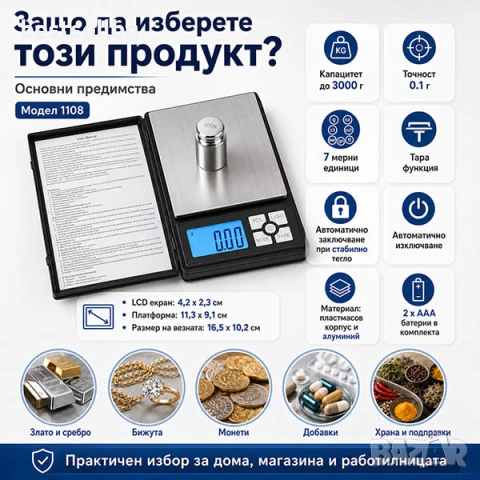 Точна професионална дигитална кухненска електронна везна до 3000 грама 0.1 голяма злато бижута храна, снимка 6 - Електронни везни - 24178075