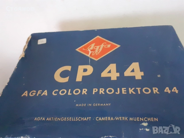 Ретро AGFA CP 35/44 цветен слайд проектор. , снимка 3 - Камери - 54667915