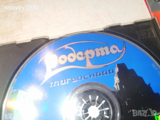 РОБЕРТА CD 1706261136H2E7R, снимка 6 - CD дискове - 54940298
