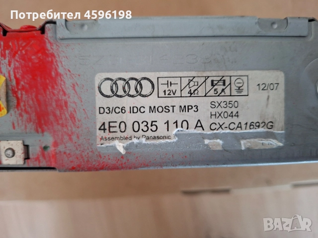 CD chenger mp3 от Ауди за MMI 2g High , снимка 2 - Части - 54558899
