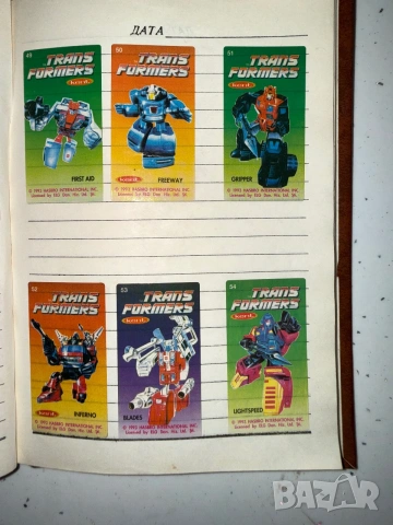 Лепенки от дъвки -Transformers, снимка 9 - Други ценни предмети - 55054473