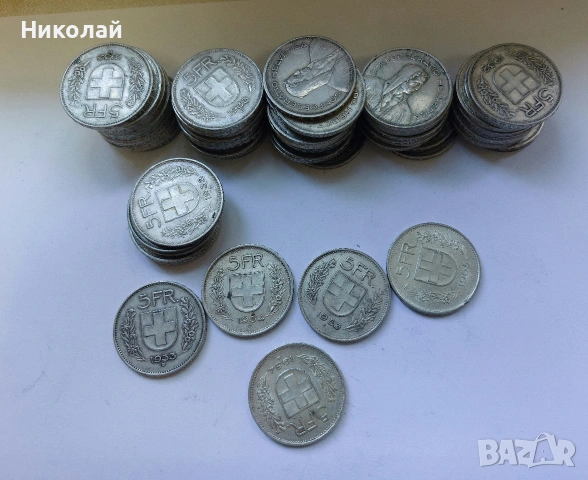 5 франка Швейцария сребро ( преди 1967 година)