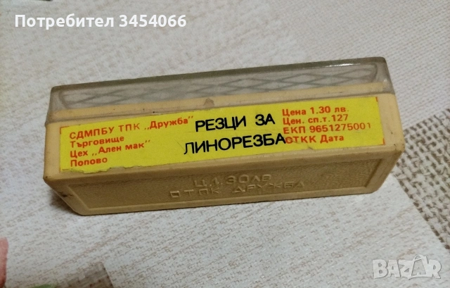 Резци за линорезба. , снимка 5 - Антикварни и старинни предмети - 54117134