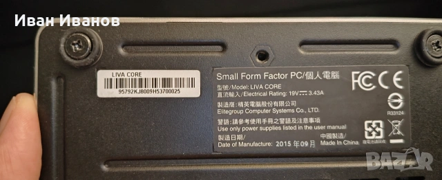 Small Form Factor PC - Liva Core - mini PC, снимка 4 - Работни компютри - 54046398