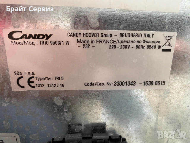 Канди трио Candy trio печка със съдомиялна, снимка 8 - Печки, фурни - 54280980