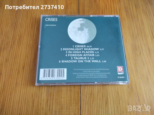 MIKE OLDFIELD - CRISIS 6.50евро оригинален диск, снимка 3 - CD дискове - 54883901