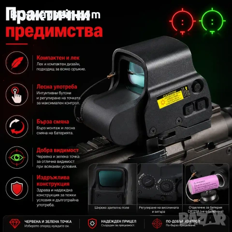 Компактен тактически мерник бързомер с червена и зелена точка за лов еърсофт въздушна пушка прицел, снимка 4 - Оборудване и аксесоари за оръжия - 51051197