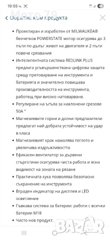 Milwaukee CCS55 Акумулаторен циркуляр , снимка 9 - Други инструменти - 54443618