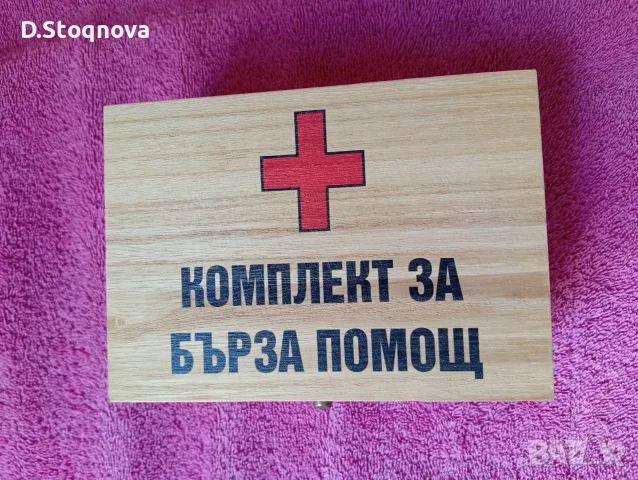 Сервиз за ракия(Нов,стъклен)-"Комплект за Бърза Помощ"-Забавен Подарък!, снимка 2 - Сервизи - 55605297