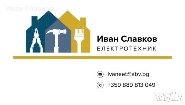 Електротехник, снимка 1 - Електро услуги - 54577325