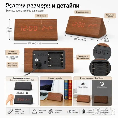 Декоративен LED настолен часовник дървен дигитален термометър USB постоянно светещ на ток електронен, снимка 5 - Други - 51039121