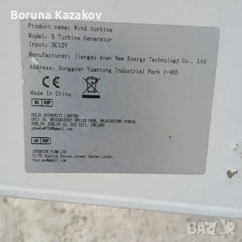Ветрогенератор 12v 1кw, снимка 3 - Генератори - 55413890