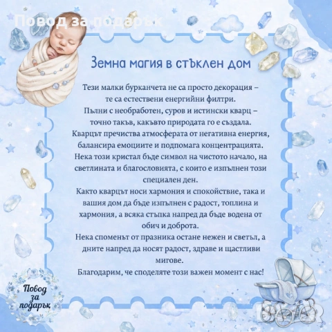 Подарък за кръщене/погача/детски рожден ден, снимка 3 - Подаръци за кръщене - 53986198