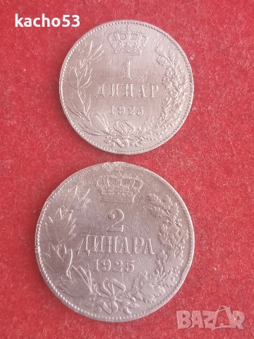 1,2 динара 1925 г. Кралство Югославия.