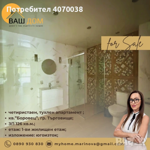 четиристаен апартамент, снимка 9 - Апартаменти - 54631057