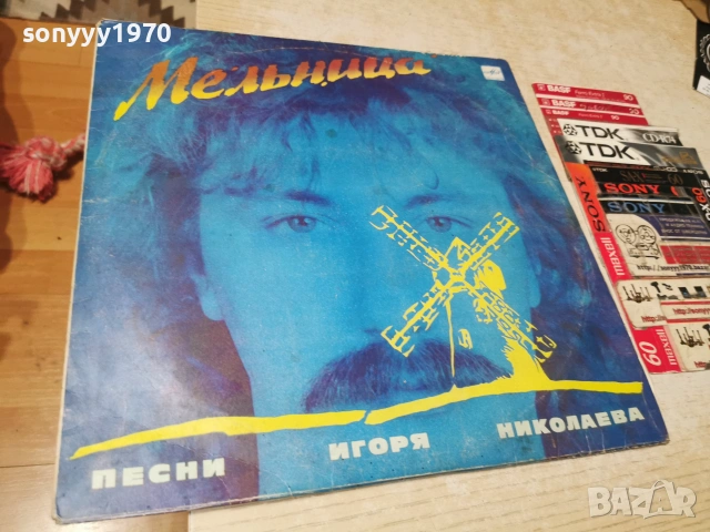 МЕЛНИЦИ ИГОР НИКОЛАЕВ+ЗВЕЗДИ БГ ЕСТРАДА 1007262027L1