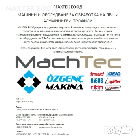 Преносима копир фреза с голям мотор Ritim Adriatic IIP, снимка 5 - Други машини и части - 54406632