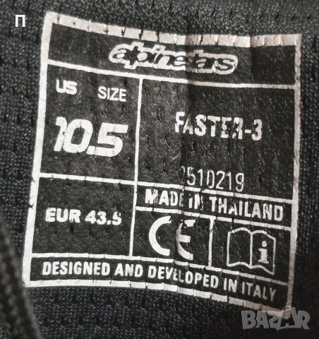 Мото боти мотор Alpinestars Faster 3 - 43.5 номер, снимка 9 - Мъжки боти - 54567757