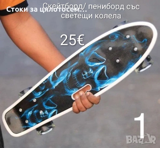 Скейтборд/пениборд със светещи колела 4 цвята