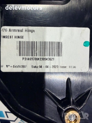 P31469700 подлакътник от Volvo XC60 2 B5 Mild-Hybrid AWD 2.0 дизел, двигател D420T2, 235 кс., 4x4, а, снимка 7 - Части - 54013629