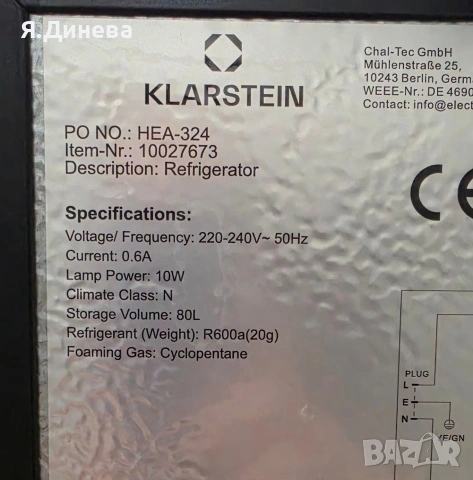 Хладилна витрина Klarstein 80L, снимка 9 - Витрини - 54670020