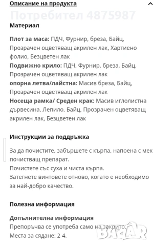 Трапезна разтегателна маса с падащи плотове само за град Варна , снимка 5 - Маси - 55160609