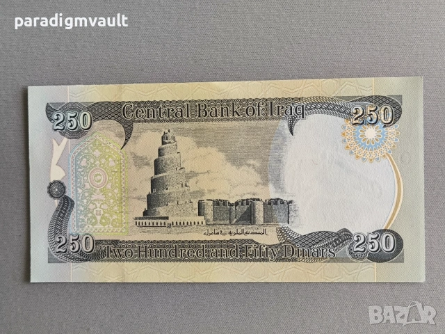 Банкнота - Ирак - 250 динара UNC | 2003г., снимка 2 - Нумизматика и бонистика - 54802089