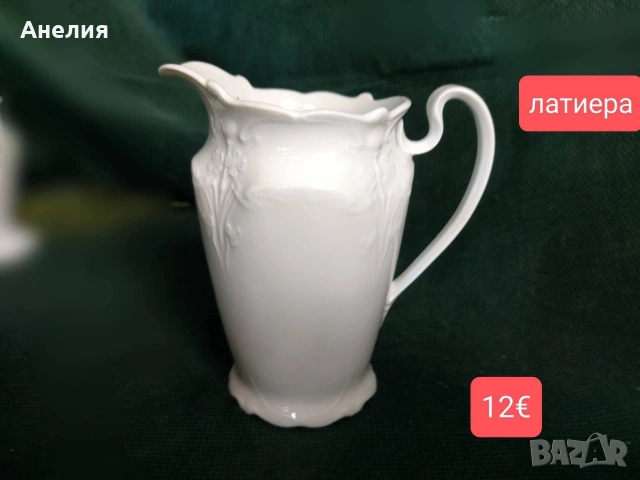 Tirschenreuth Bavaria Фортуна красота в бяло, снимка 7 - Чаши - 54283851
