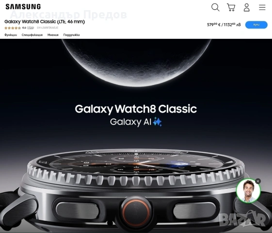 Samsung Galaxy Watch8 Classic 46mm LTE, снимка 4 - Samsung - 53985227