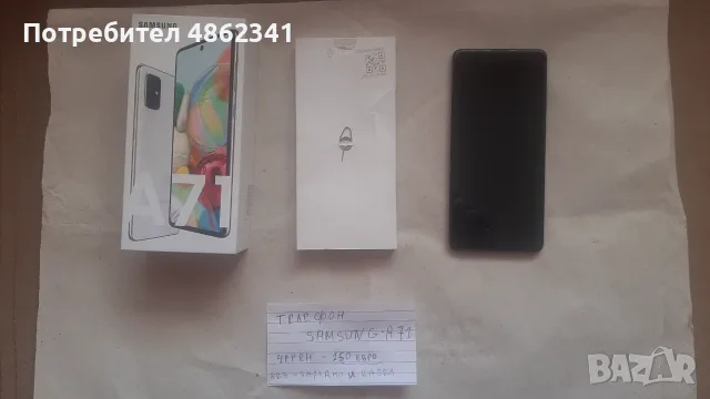 Телефони Самсунг галакси А71, снимка 3 - Samsung - 55506472