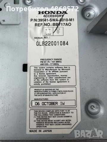 Оригинална навигация Honda CR-V CRV III 3 2007-2011 GPS DVD OEM 39541-SWA-A010-M1 Код наличен, снимка 3 - Навигация за кола - 55076973