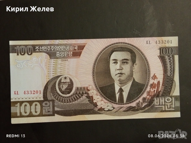Лот банкноти 8 броя ВИЕТНАМ, КИТАЙ, ИНДОНЕЗИЯ непрегъвани нови за КОЛЕКЦИЯ 15785, снимка 2 - Нумизматика и бонистика - 54814931