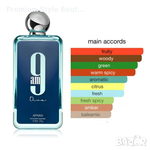 Унисекс парфюм Afnan 9 AM Dive с освежаващи и дървесни нотки, 100мл, снимка 6 - Унисекс парфюми - 54089942