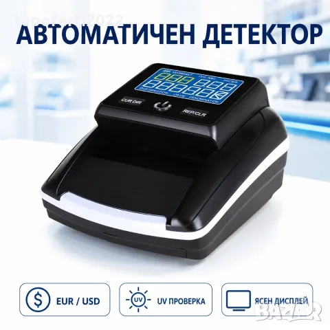 ПРОФЕСИОНАЛЕН автоматичен детектор за банкноти EUR/USD с UV проверка и LCD дисплей 2501