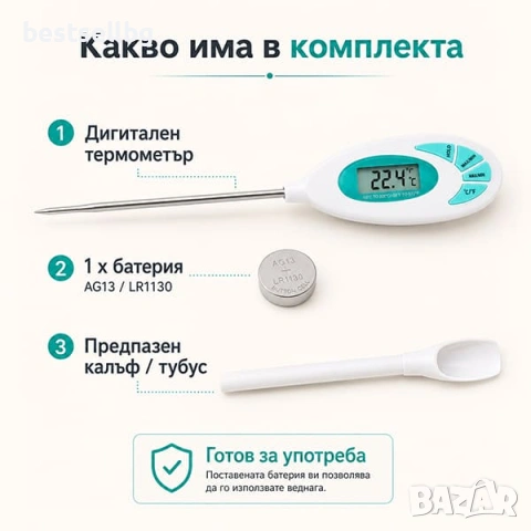 Кулинарен електронен термометър за храни течности мляко месо вода чай, снимка 6 - Други инструменти - 29239187