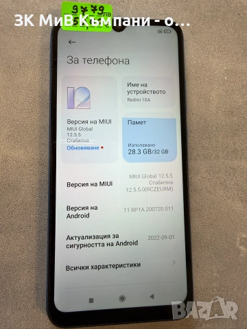 Redmi 10A 32gb.