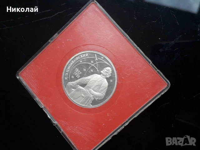 монета 1 рубла СССР 1987г. мат-гланц в ретро кутия, снимка 3 - Нумизматика и бонистика - 54895191