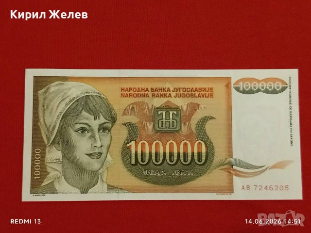 Лот банкноти 6 броя Провинция ТУКУМАН АРЖЕНТИНА непрегъвани нови за КОЛЕКЦИЯ 15788, снимка 12 - Нумизматика и бонистика - 54901587