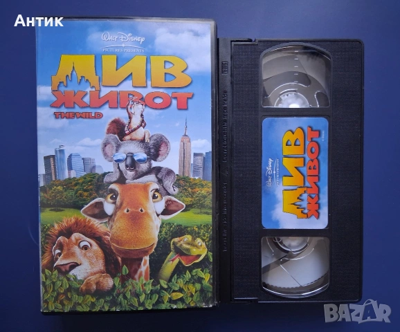 Видеокасета VHS Див Живот , снимка 2 - Други жанрове - 54904393